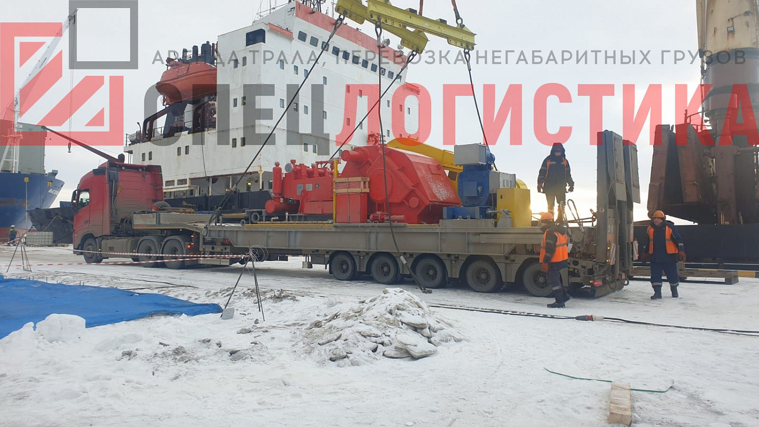 Перевозка негабаритного груза в морской порт города Архангельск